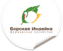 Борская индейка